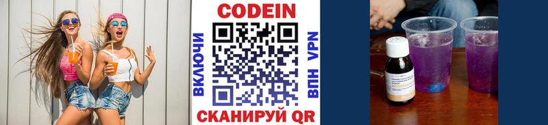 Купить  Облучье  Codein Purple Drank 