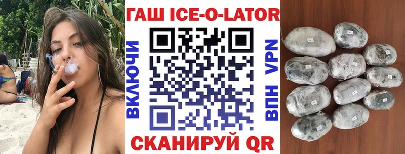 Гашиш Изолятор  Купить где  Облучье 