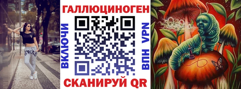 Купить закладки  Облучье  Галлюциногенные грибы мухоморы 